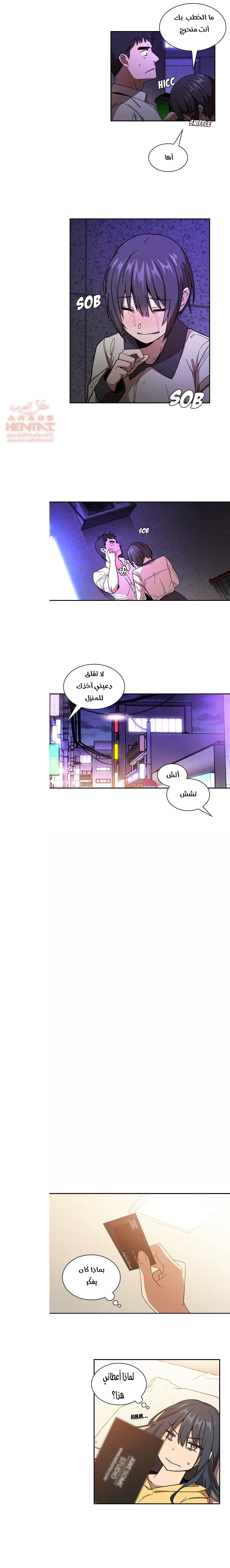 اقرباء كالجيران - 16 - 65295e0c4f00c.webp