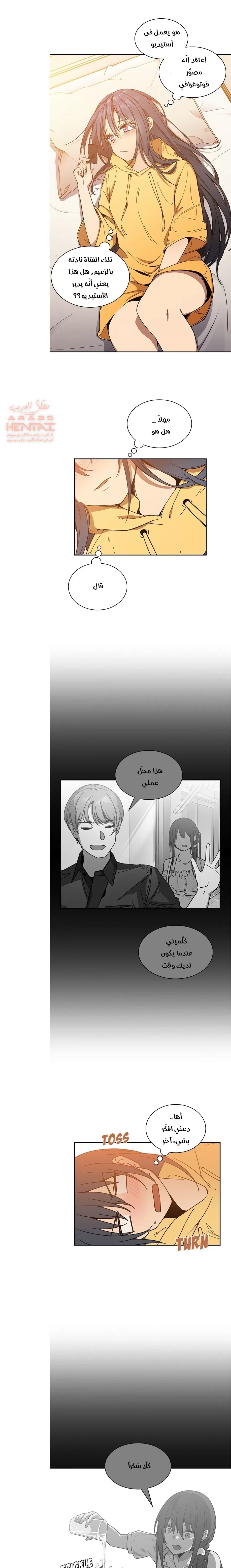 اقرباء كالجيران - 16 - 65295e0d6ad07.webp