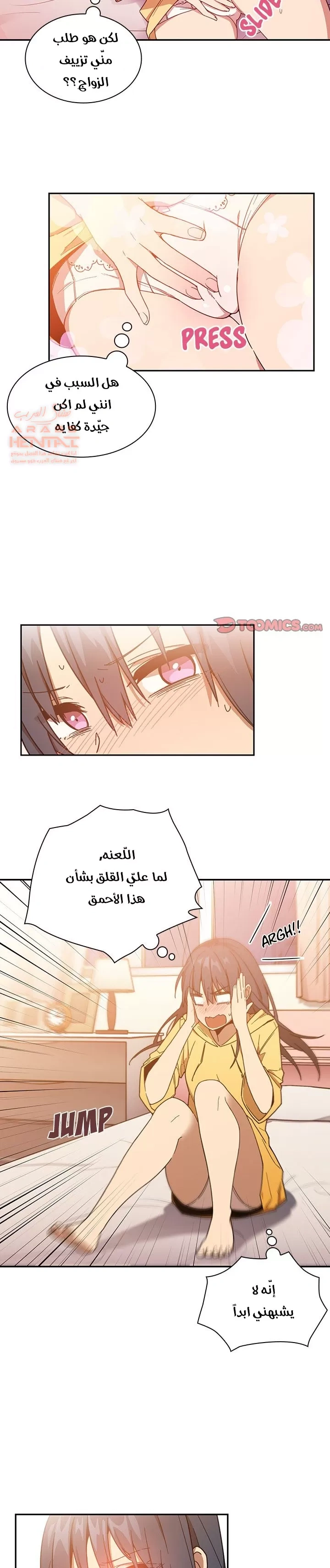 اقرباء كالجيران - 16 - 65295e0f297fd.webp