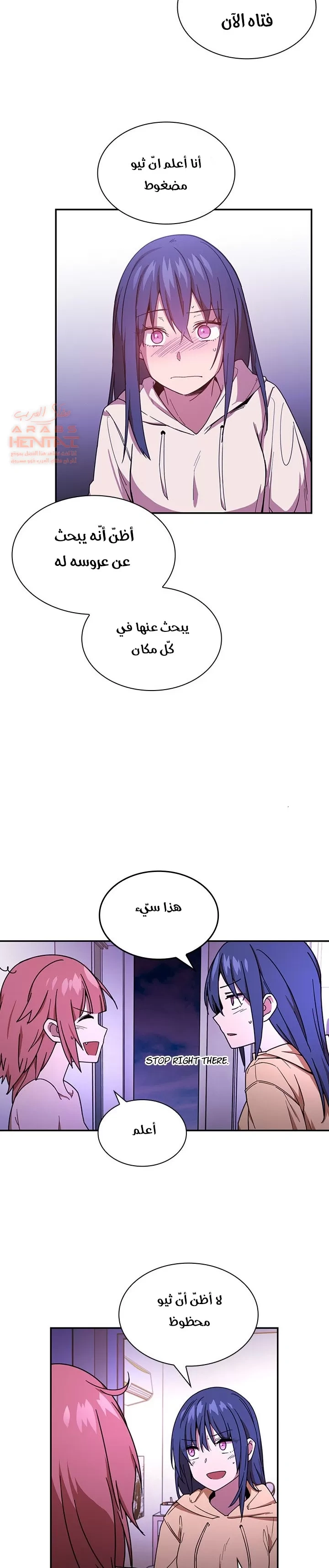 اقرباء كالجيران - 16 - 65295e11ca90b.webp