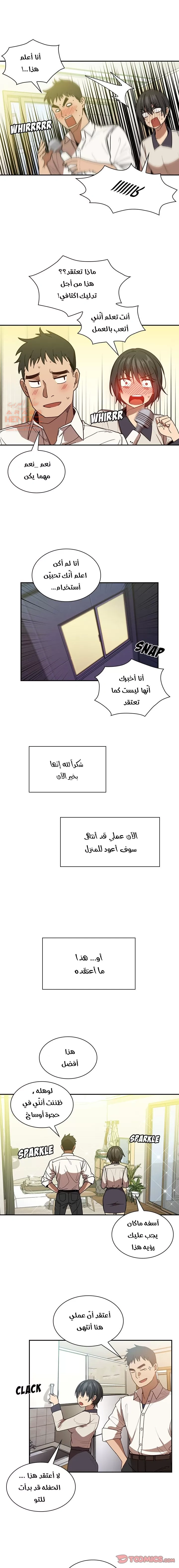 اقرباء كالجيران - 17 - 65295e16af3d0.webp