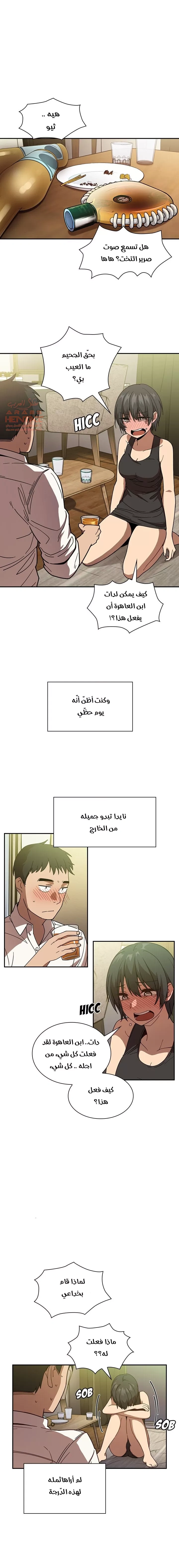 اقرباء كالجيران - 17 - 65295e18ebda8.webp