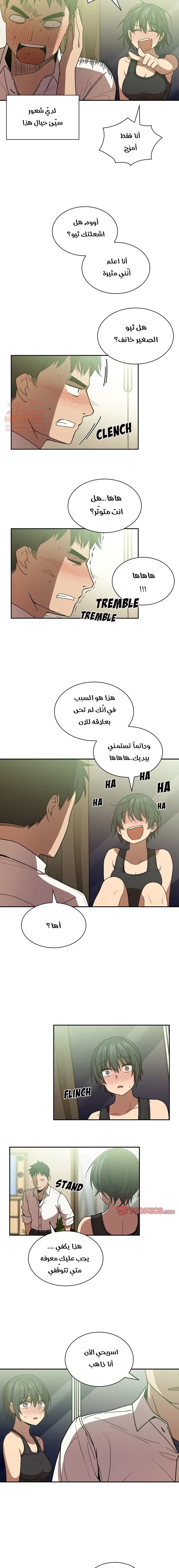 اقرباء كالجيران - 17 - 65295e1b377b0.webp