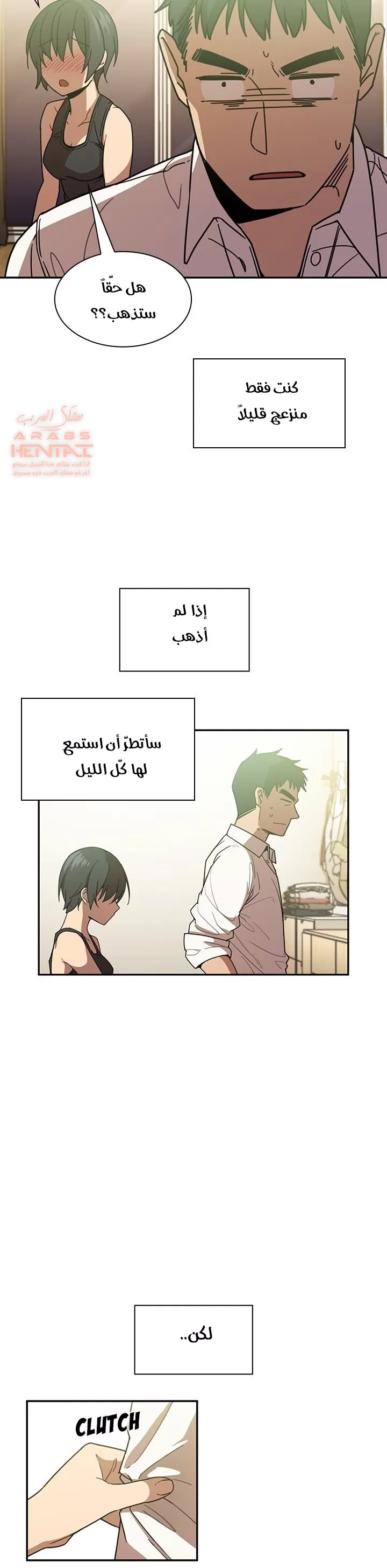اقرباء كالجيران - 17 - 65295e1c9c437.webp