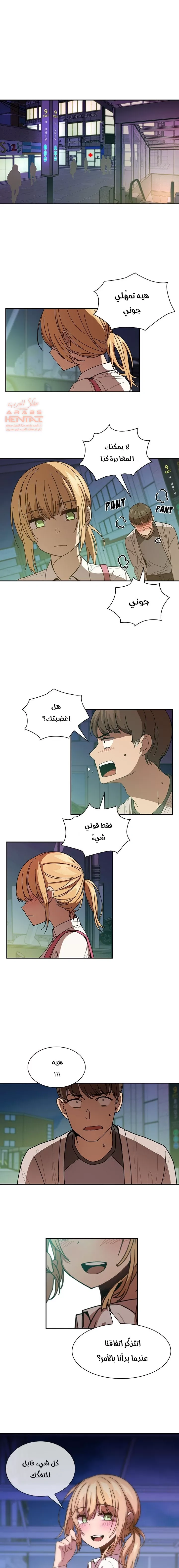 اقرباء كالجيران - 18 - 65295e20d7a01.webp
