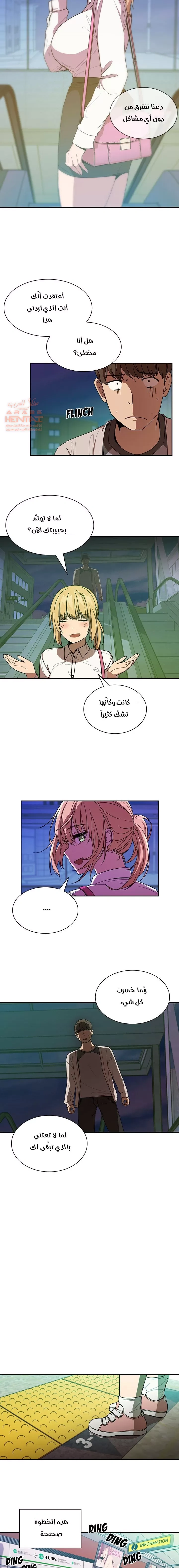 اقرباء كالجيران - 18 - 65295e2202c51.webp