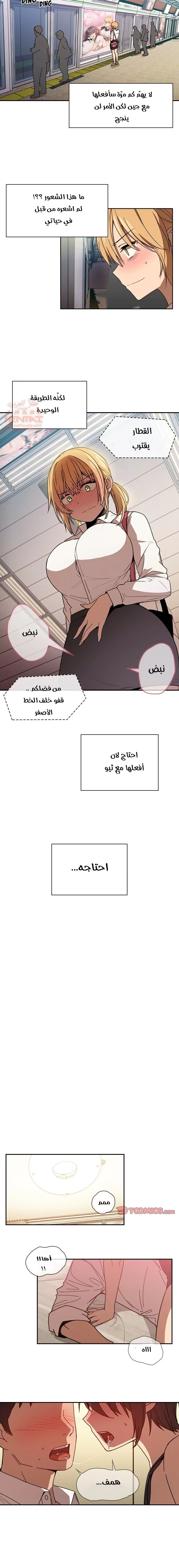 اقرباء كالجيران - 18 - 65295e22de24e.webp