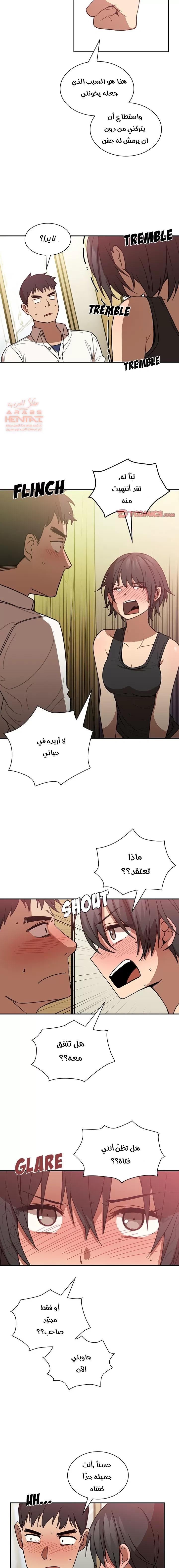 اقرباء كالجيران - 18 - 65295e273c3a2.webp