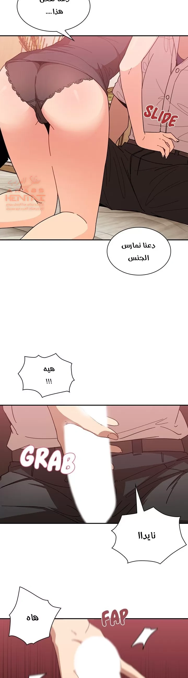 اقرباء كالجيران - 18 - 65295e286b8fa.webp