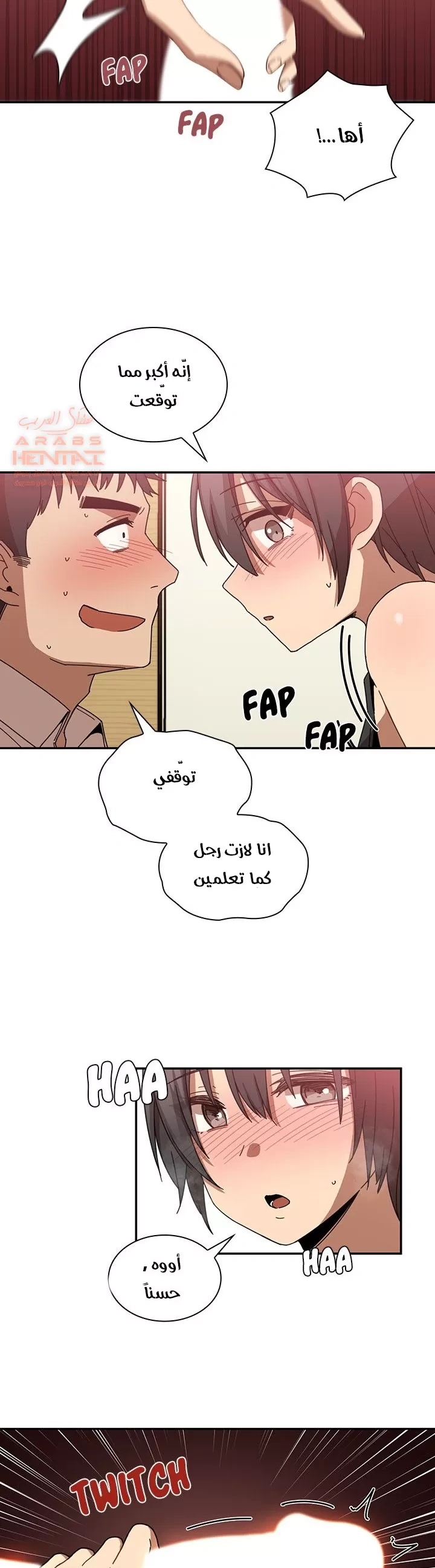 اقرباء كالجيران - 18 - 65295e2907035.webp