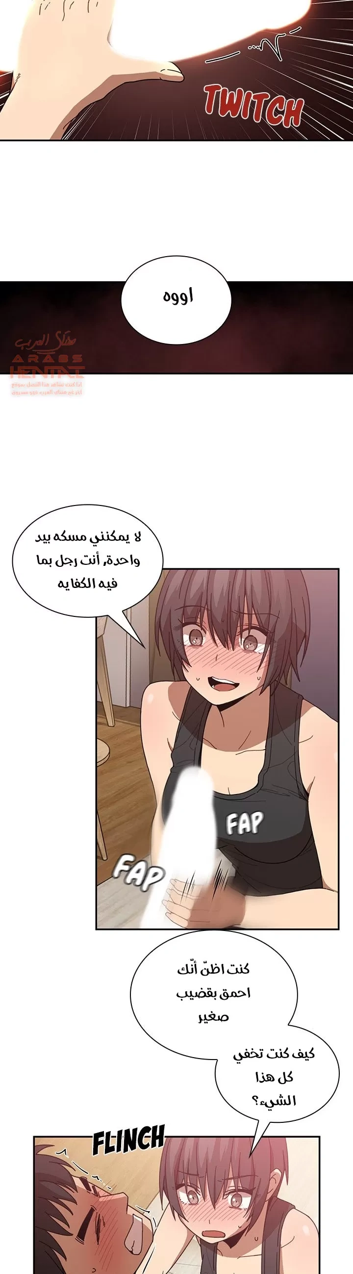 اقرباء كالجيران - 18 - 65295e29b8883.webp