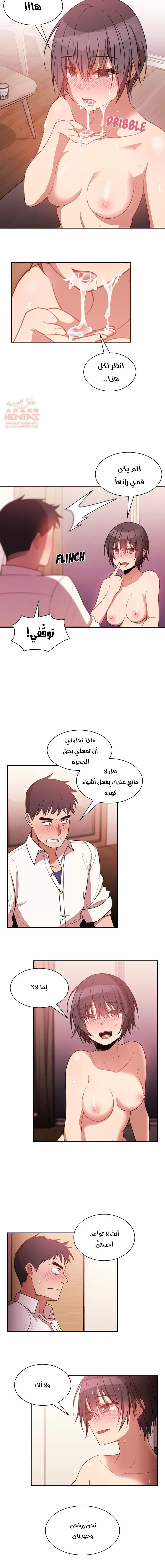 اقرباء كالجيران - 19 - 65295e2ee6a68.webp