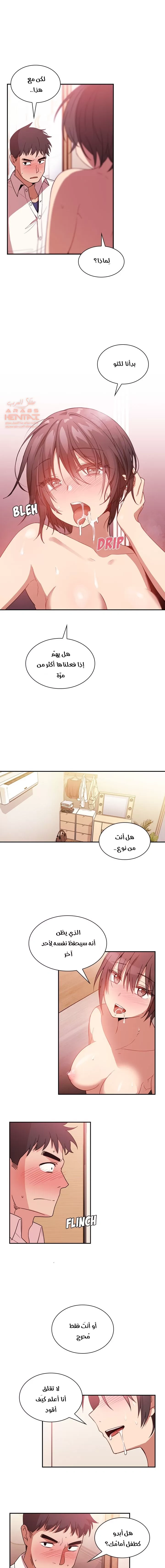 اقرباء كالجيران - 19 - 65295e2fef25c.webp