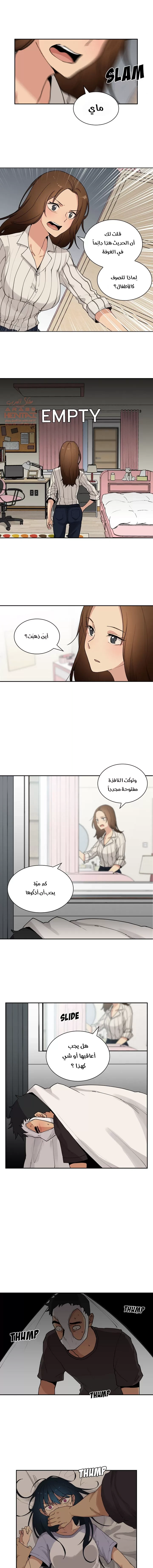 اقرباء كالجيران - 2 - 65295d4db1379.webp