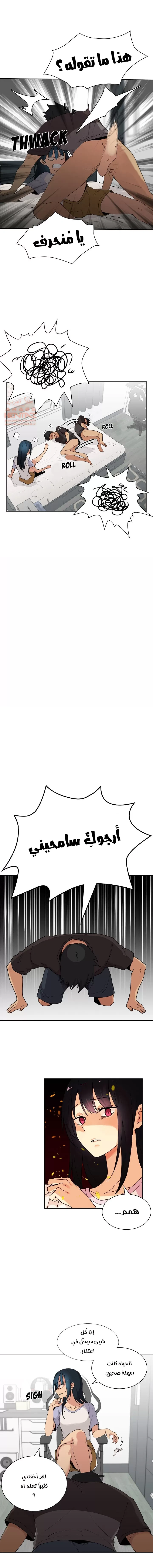اقرباء كالجيران - 2 - 65295d50105b8.webp