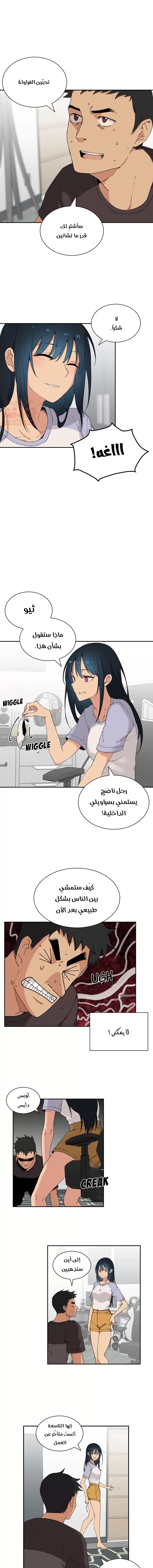 اقرباء كالجيران - 2 - 65295d513bda4.webp