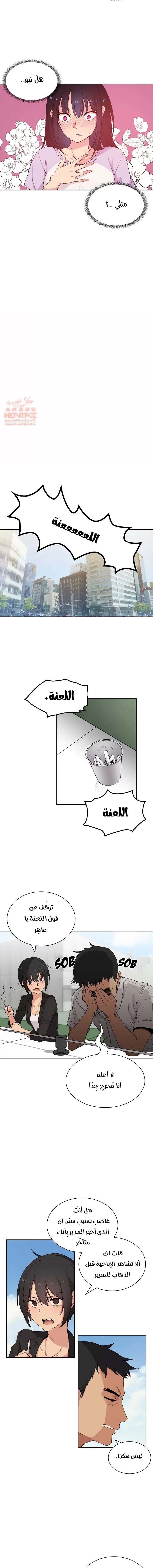 اقرباء كالجيران - 2 - 65295d537884b.webp