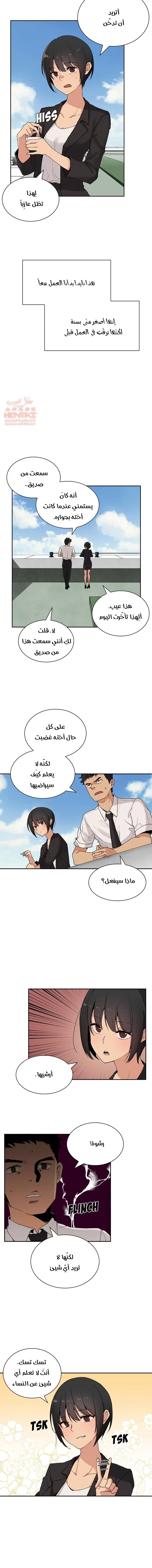 اقرباء كالجيران - 2 - 65295d54a30c9.webp