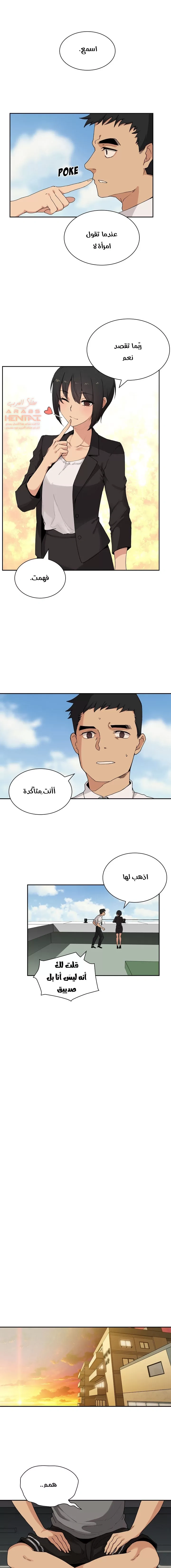 اقرباء كالجيران - 2 - 65295d55a82df.webp