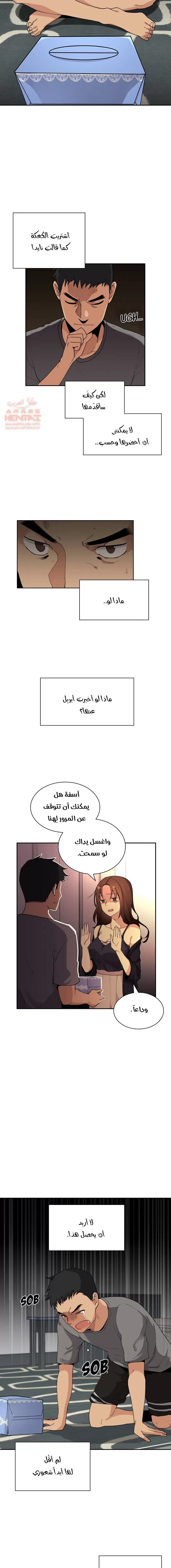 اقرباء كالجيران - 2 - 65295d56acd4f.webp