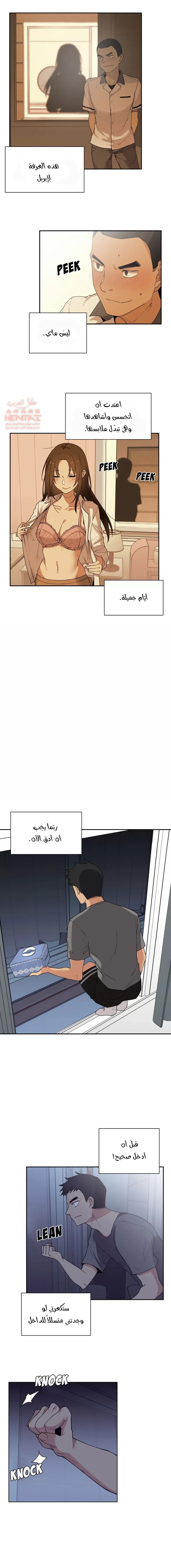 اقرباء كالجيران - 2 - 65295d584fd38.webp
