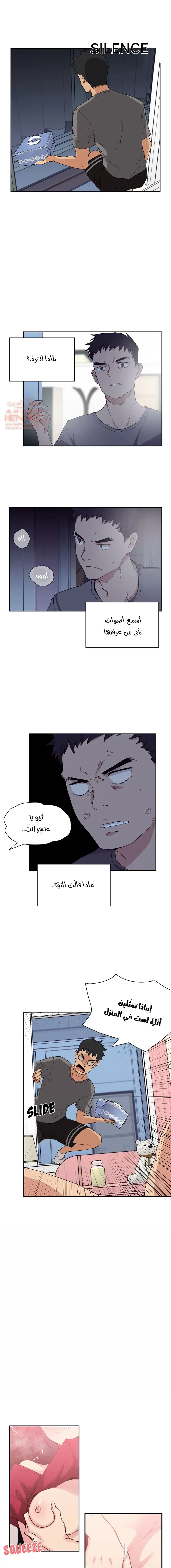 اقرباء كالجيران - 2 - 65295d59556b6.webp