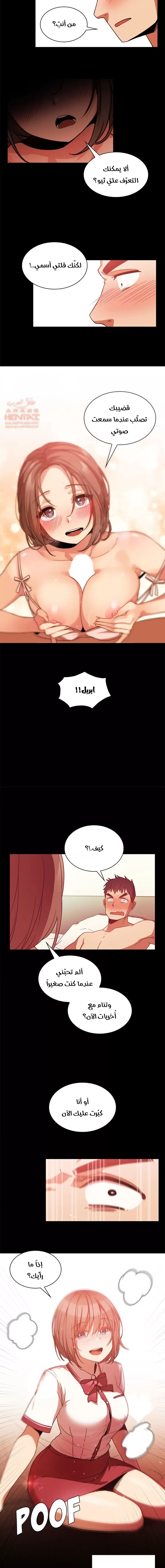 اقرباء كالجيران - 20 - 65295e389cfa9.webp