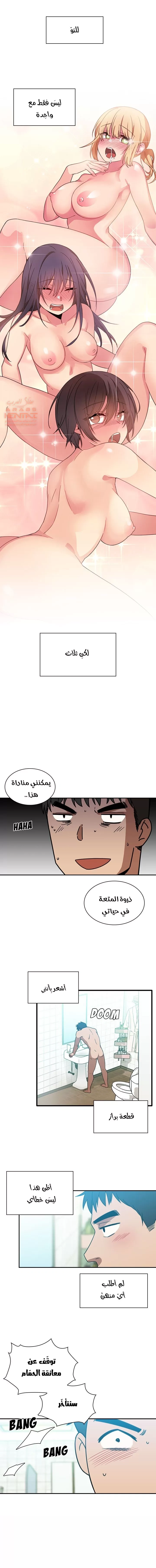 اقرباء كالجيران - 20 - 65295e3d00cd1.webp
