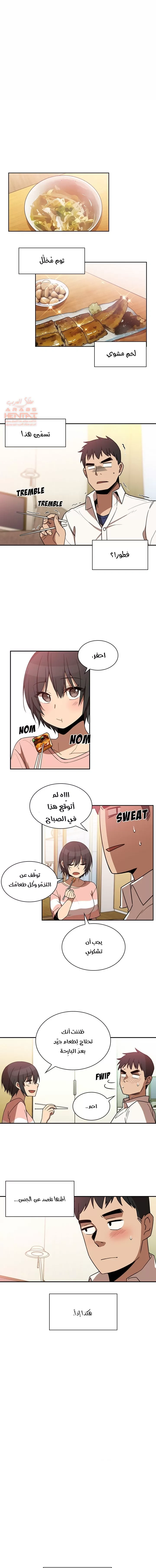 اقرباء كالجيران - 20 - 65295e3e06739.webp