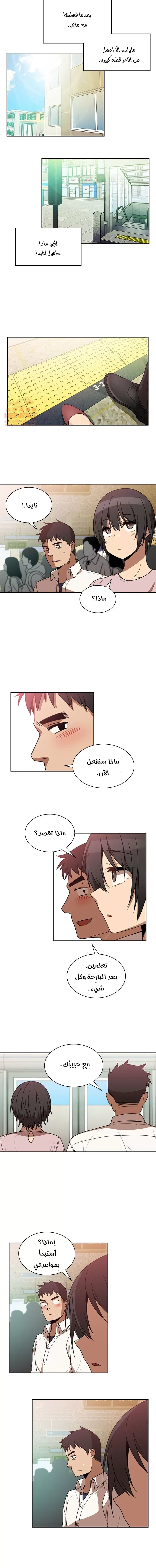 اقرباء كالجيران - 20 - 65295e3ea9b36.webp