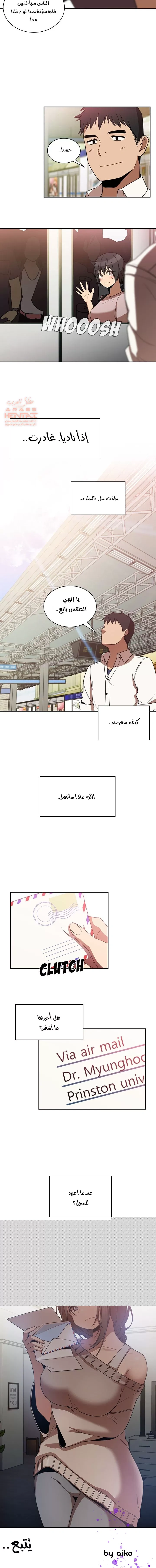 اقرباء كالجيران - 20 - 65295e40eae64.webp