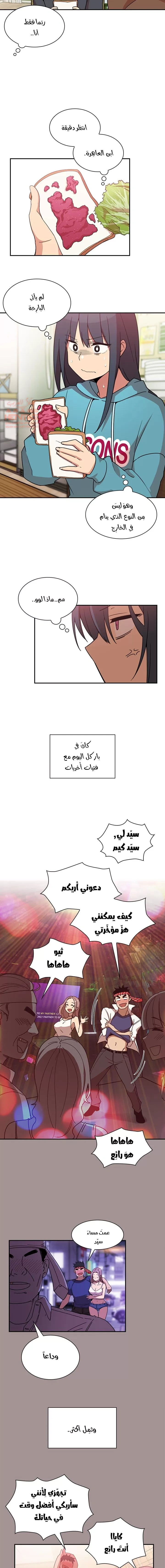 اقرباء كالجيران - 21 - 65295e4687827.webp