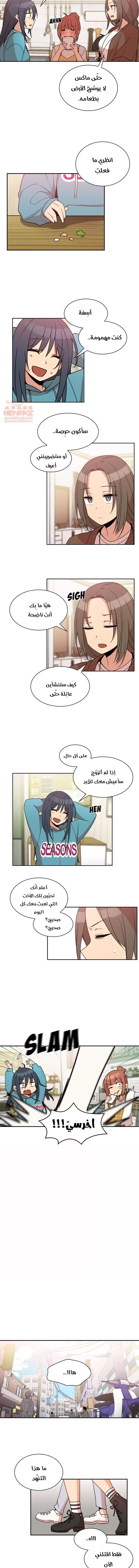 اقرباء كالجيران - 21 - 65295e490a3c6.webp