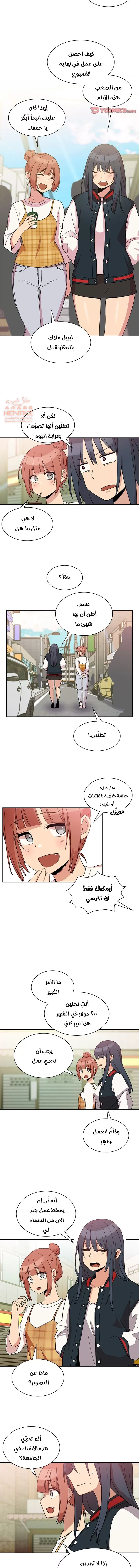 اقرباء كالجيران - 21 - 65295e4a4fdd9.webp