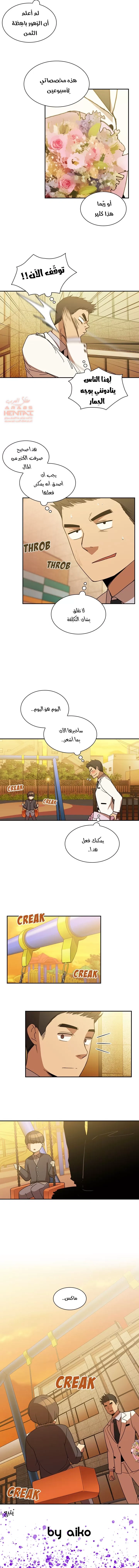 اقرباء كالجيران - 21 - 65295e4ccb92b.webp