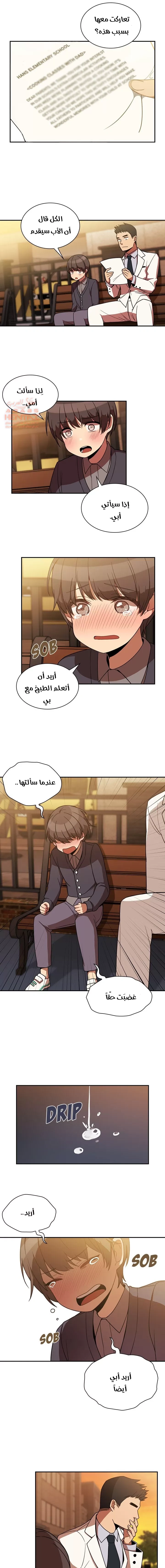اقرباء كالجيران - 22 - 65295e4ed2c0f.webp