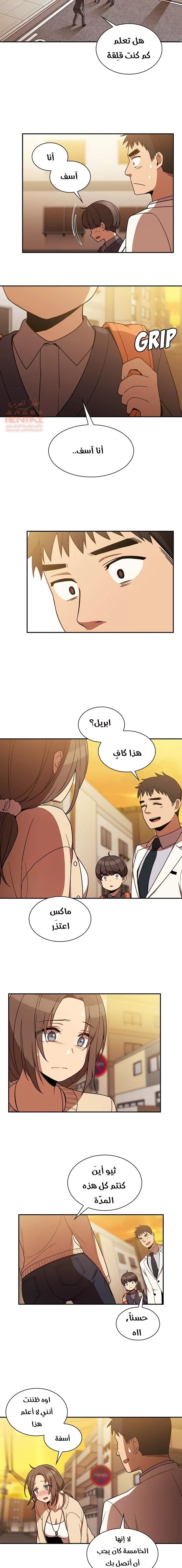 اقرباء كالجيران - 22 - 65295e533e39f.webp