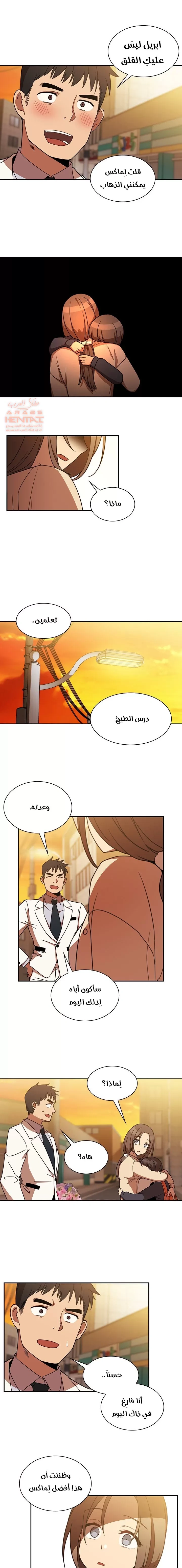 اقرباء كالجيران - 22 - 65295e554820e.webp