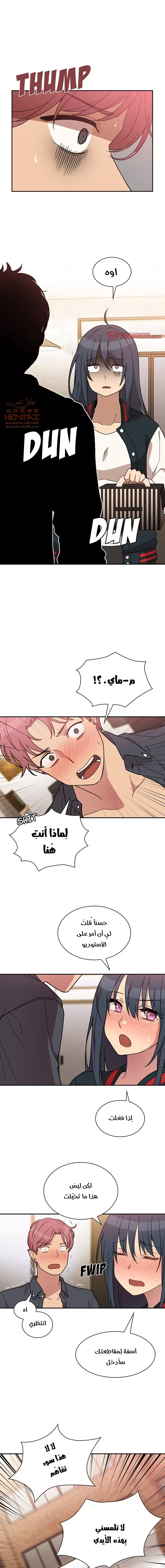 اقرباء كالجيران - 24 - 65295e64c7de2.webp