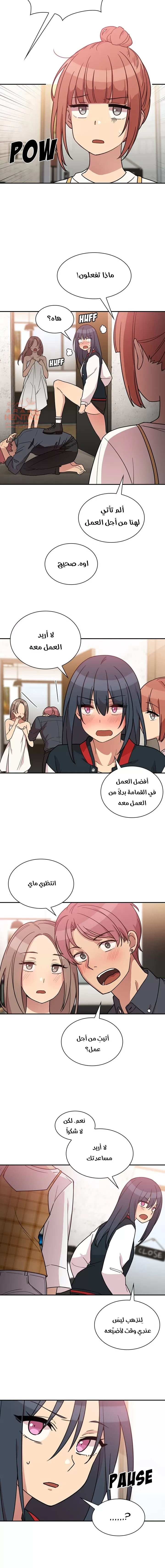 اقرباء كالجيران - 24 - 65295e66e9112.webp