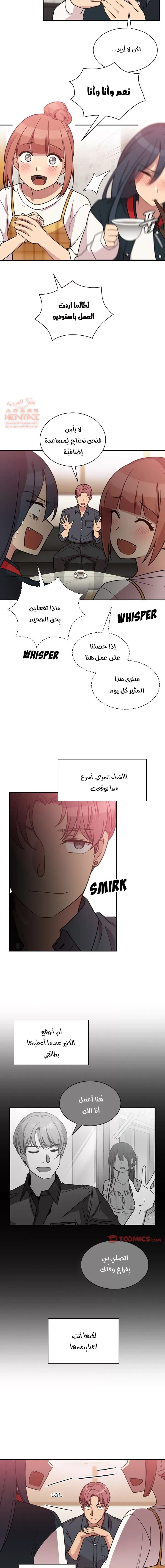 اقرباء كالجيران - 24 - 65295e6881f85.webp