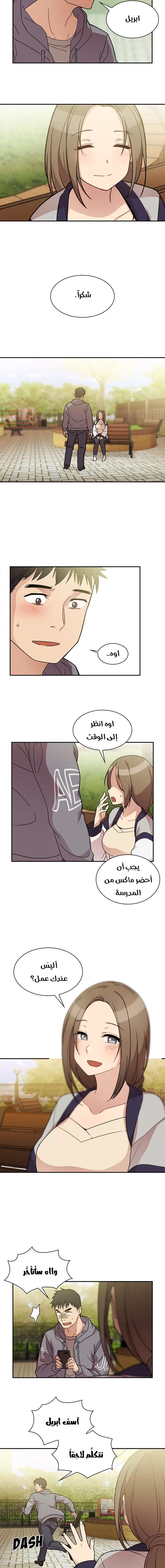 اقرباء كالجيران - 25 - 65295e72defce.webp