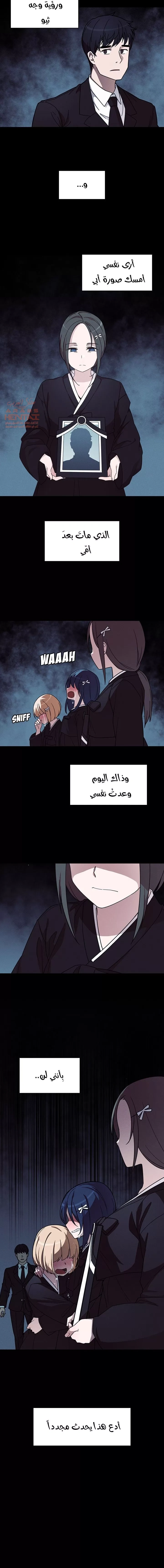 اقرباء كالجيران - 25 - 65295e7509a30.webp