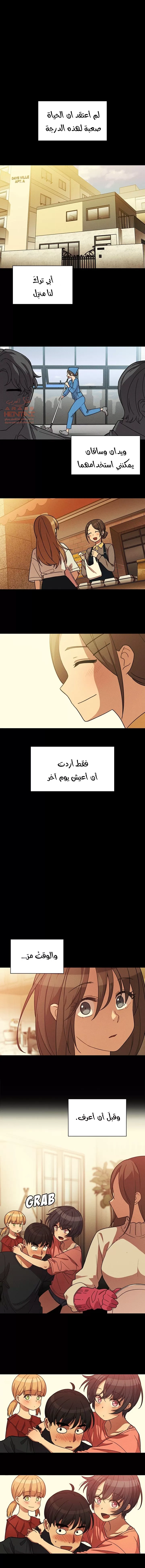اقرباء كالجيران - 25 - 65295e764cd2a.webp