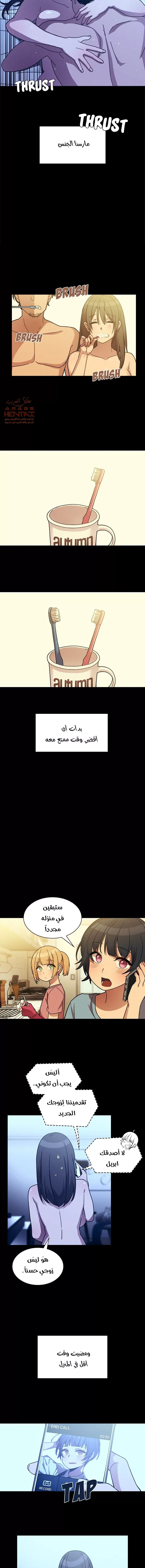 اقرباء كالجيران - 25 - 65295e79aff5d.webp