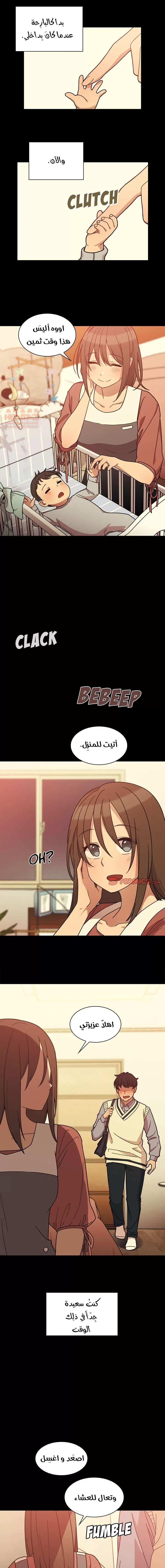 اقرباء كالجيران - 26 - 65295e7f682ab.webp