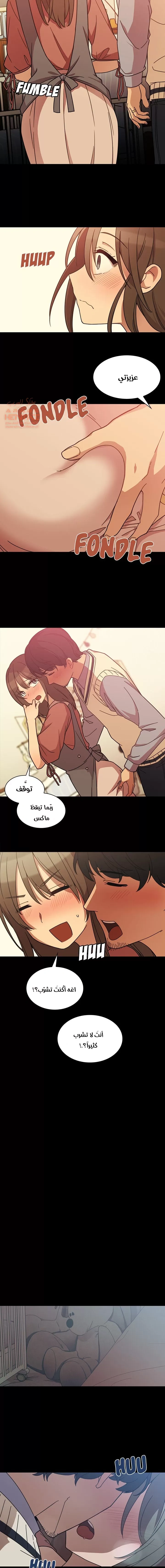 اقرباء كالجيران - 26 - 65295e8091cf0.webp