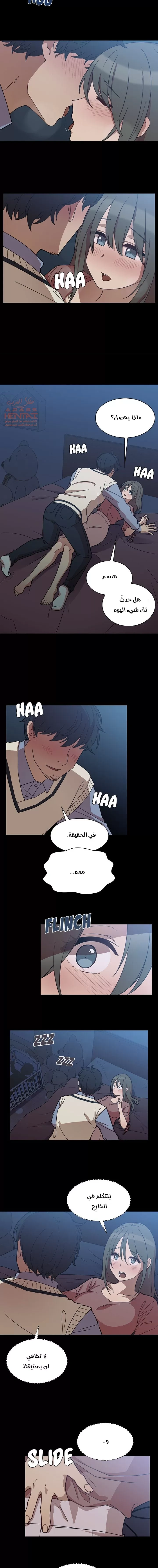 اقرباء كالجيران - 26 - 65295e81c1445.webp