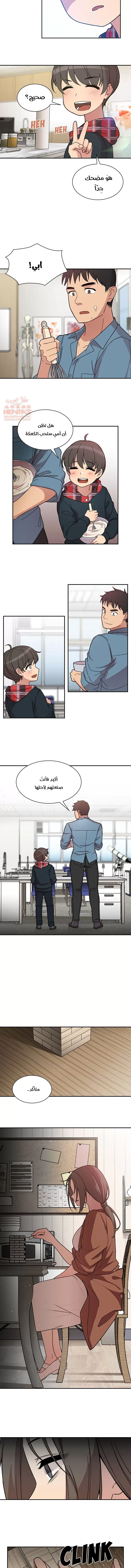 اقرباء كالجيران - 27 - 65295e885dbd7.webp