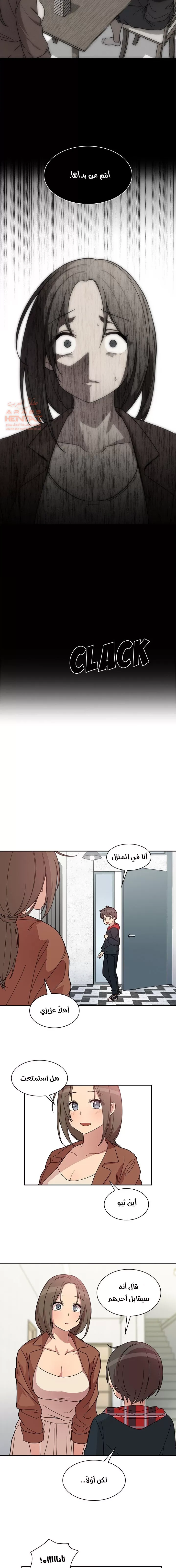 اقرباء كالجيران - 27 - 65295e904eddf.webp